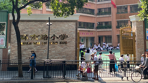 廣東 環(huán)市路小學